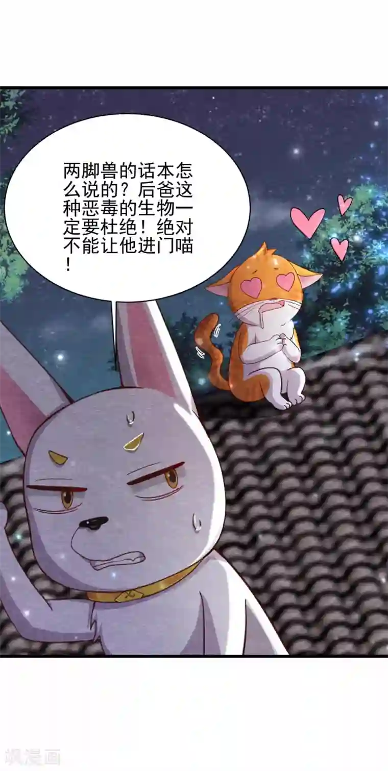 杨戬第20话 离家出走