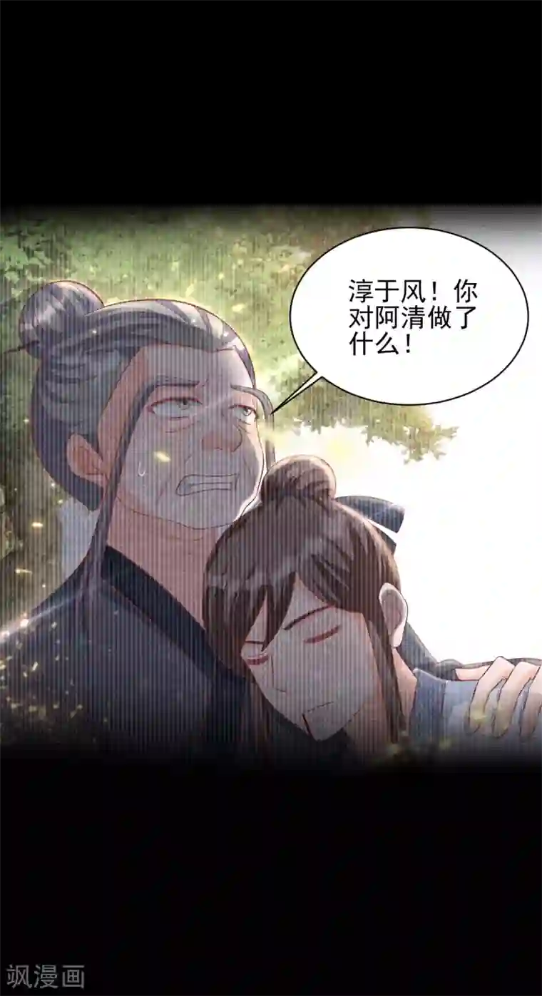 杨戬第20话 离家出走