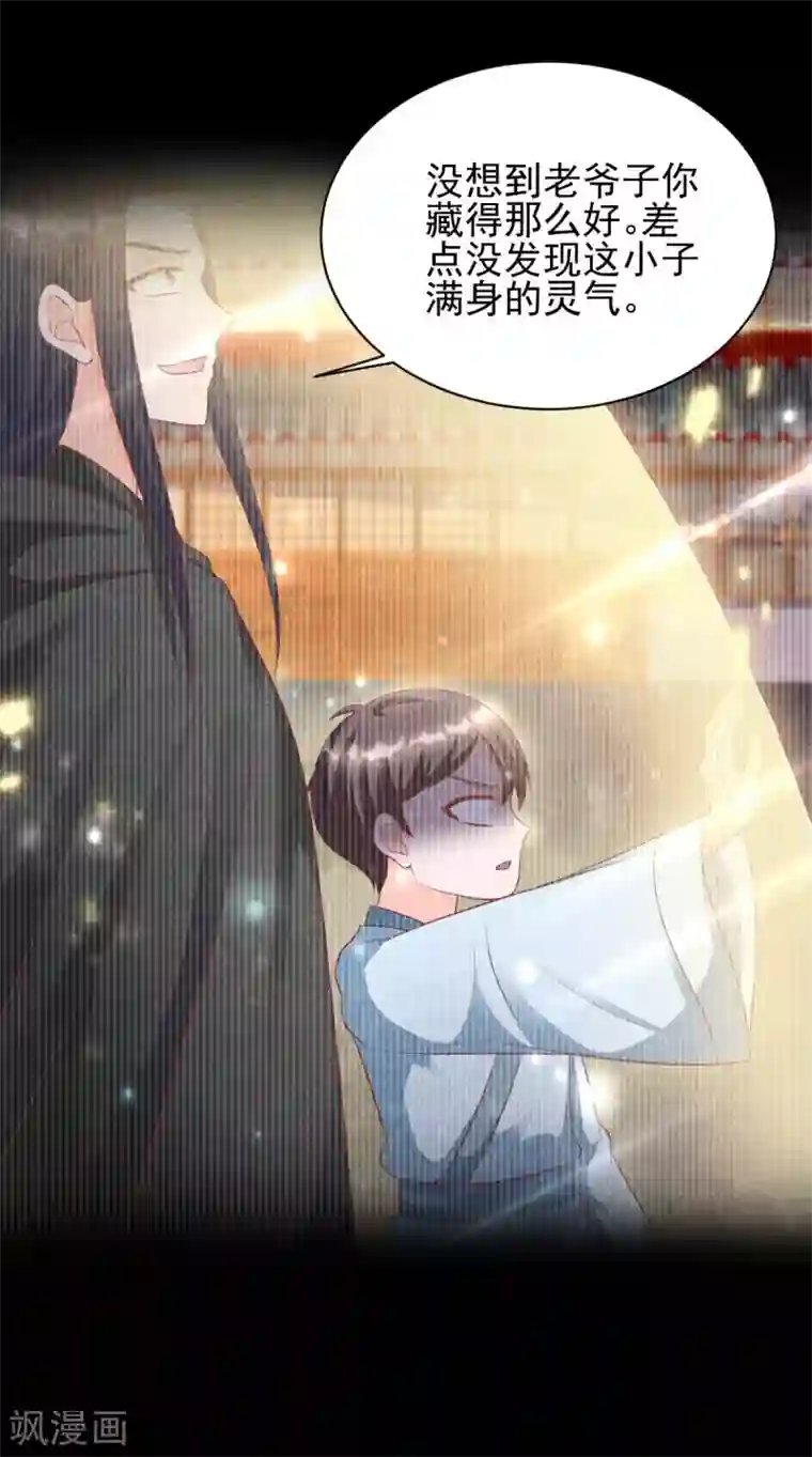 杨戬第20话 离家出走