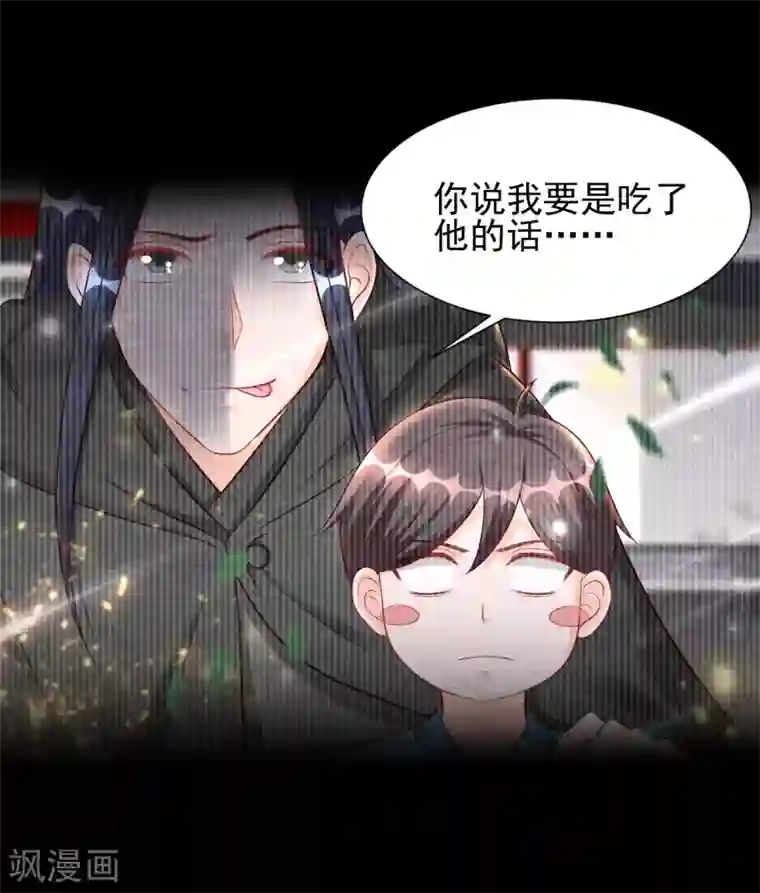 杨戬第20话 离家出走