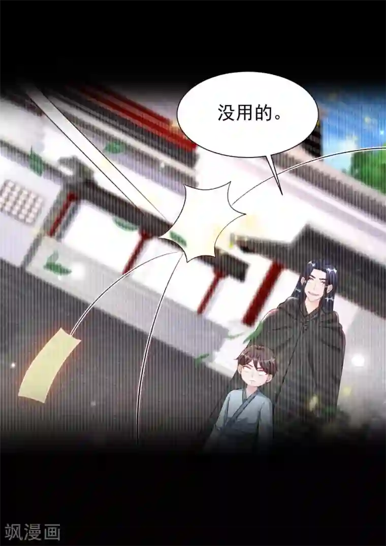 杨戬第20话 离家出走