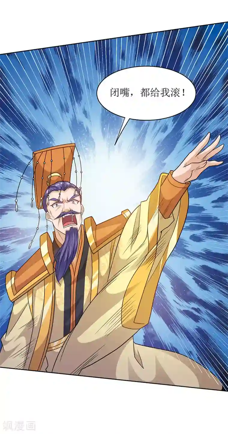 主宰三界第118话 治疗六公主