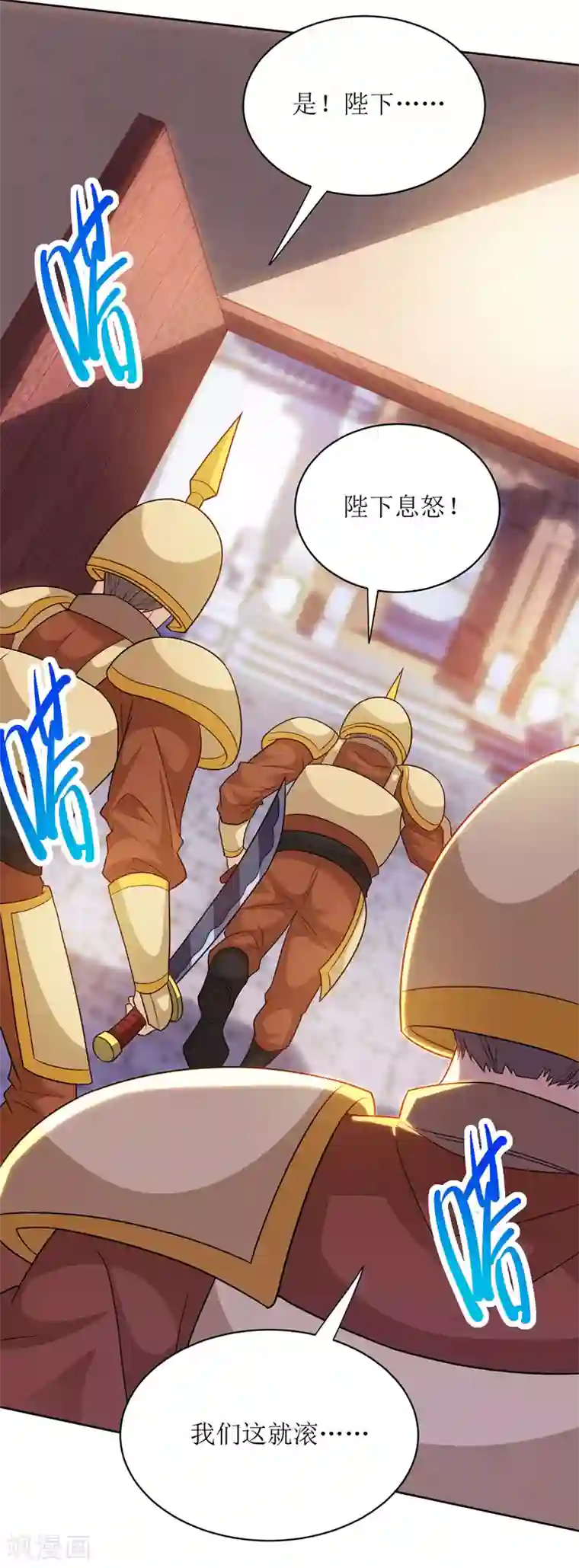 主宰三界第118话 治疗六公主