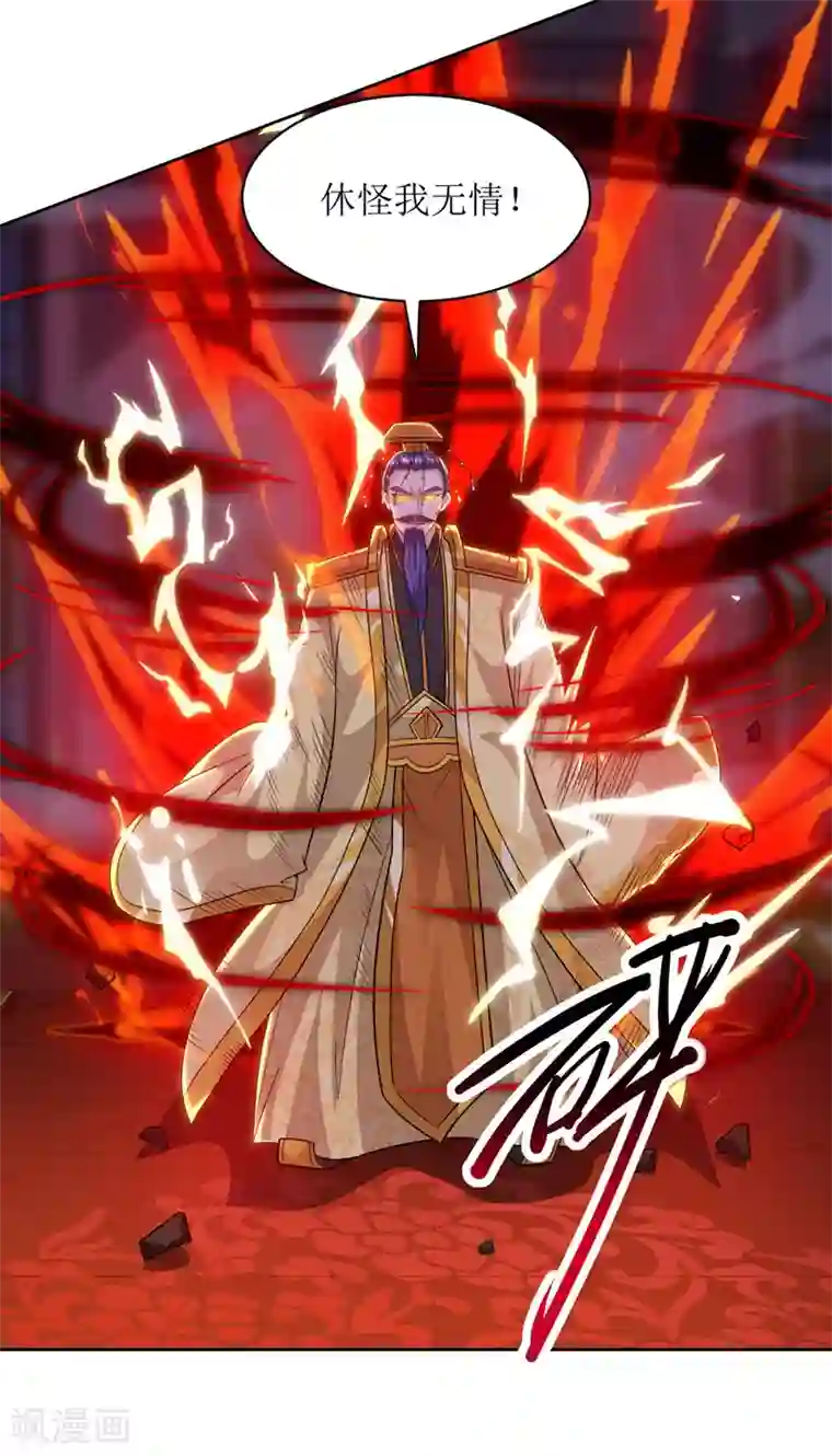 主宰三界第118话 治疗六公主