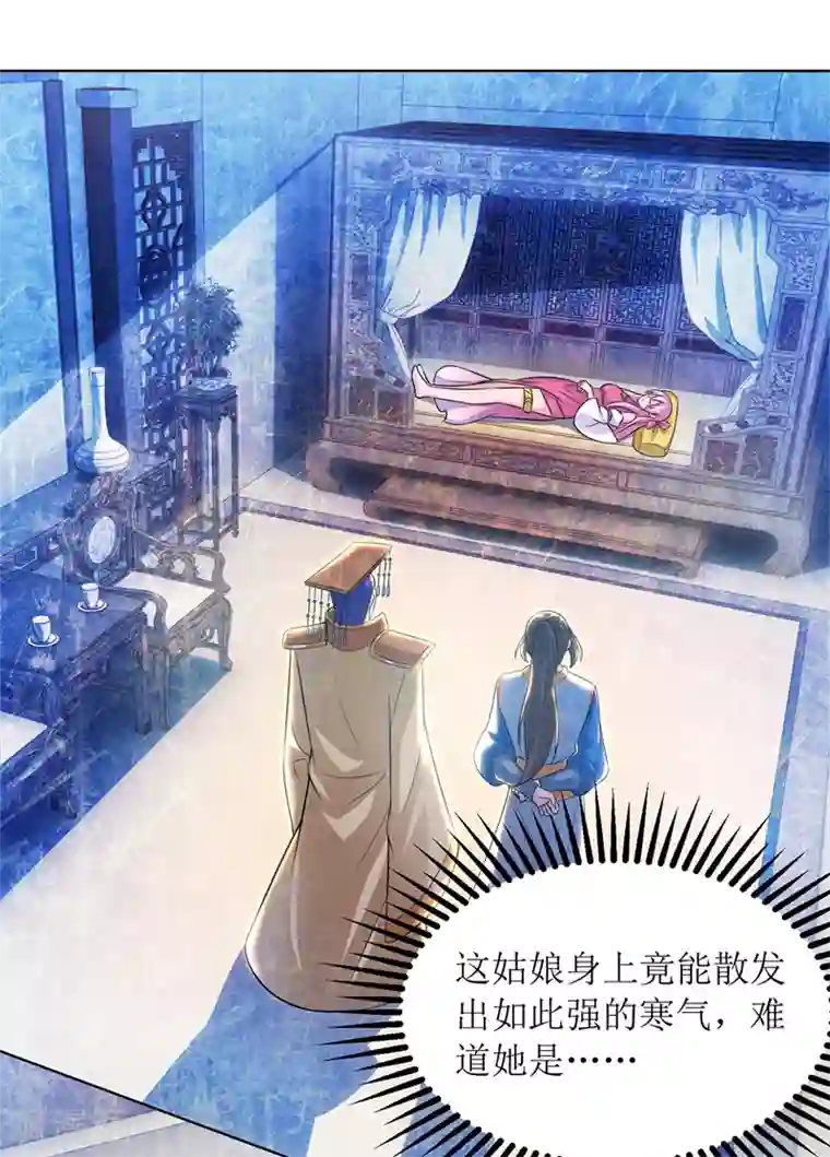 主宰三界第118话 治疗六公主