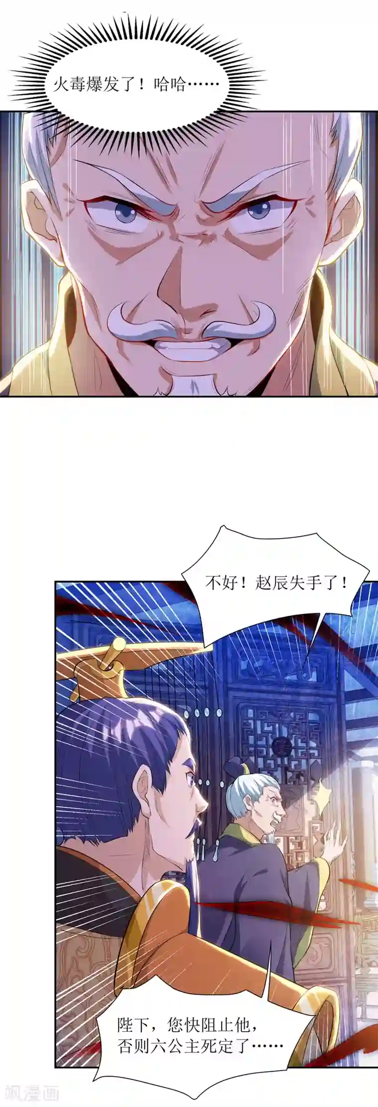 主宰三界第119话 拆穿