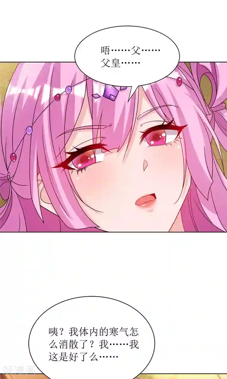 主宰三界第119话 拆穿