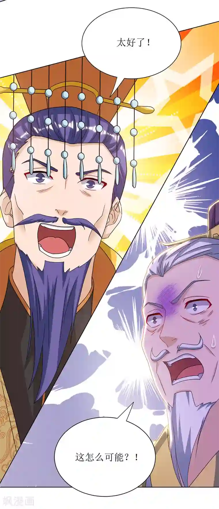 主宰三界第119话 拆穿