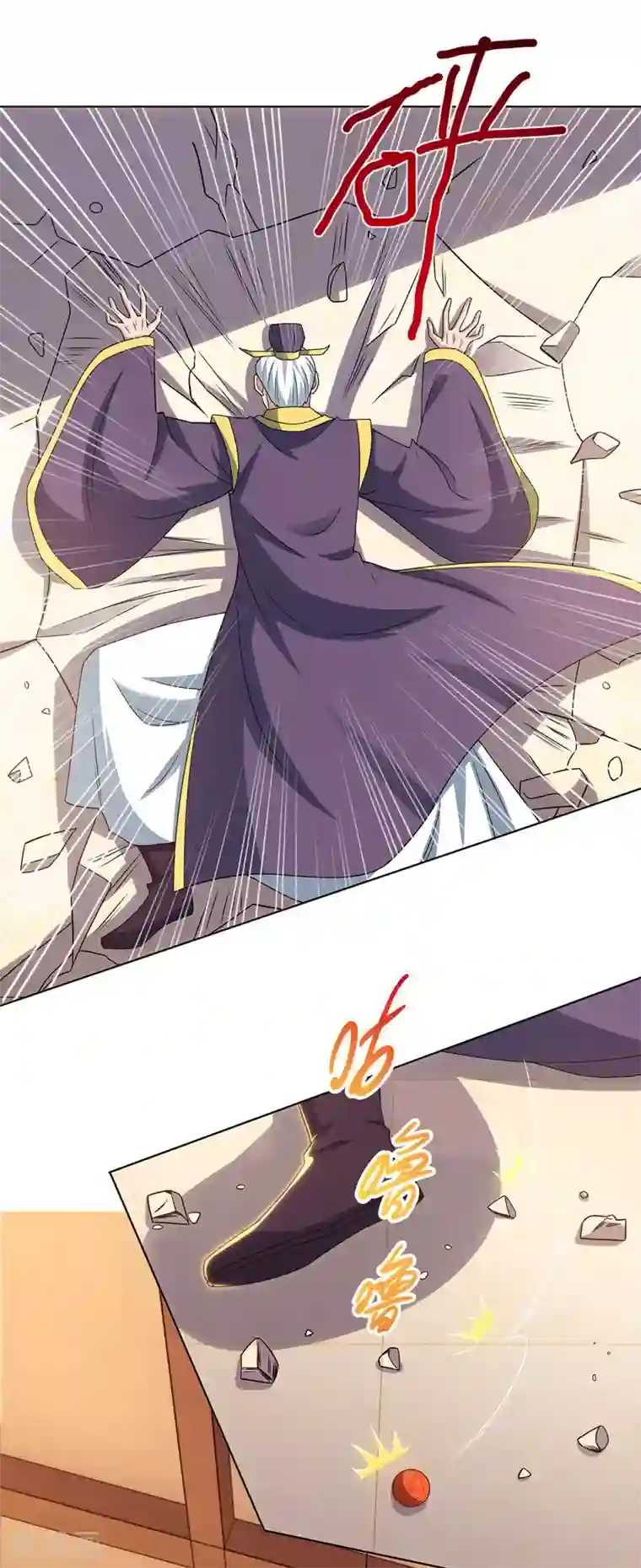 主宰三界第119话 拆穿