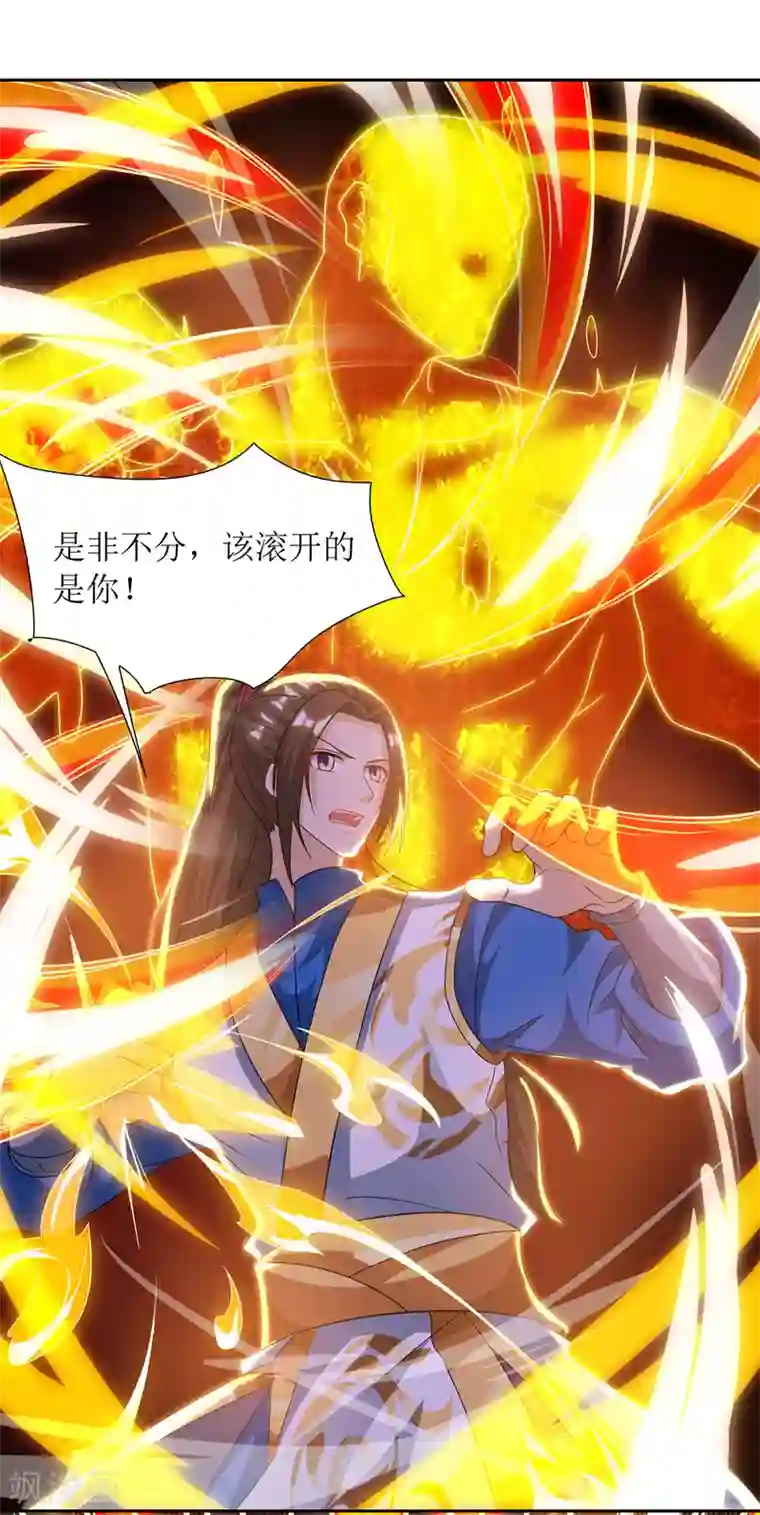 主宰三界第119话 拆穿