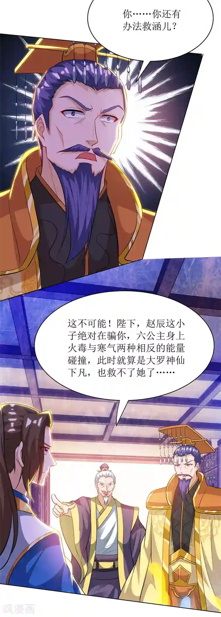 主宰三界第119话 拆穿