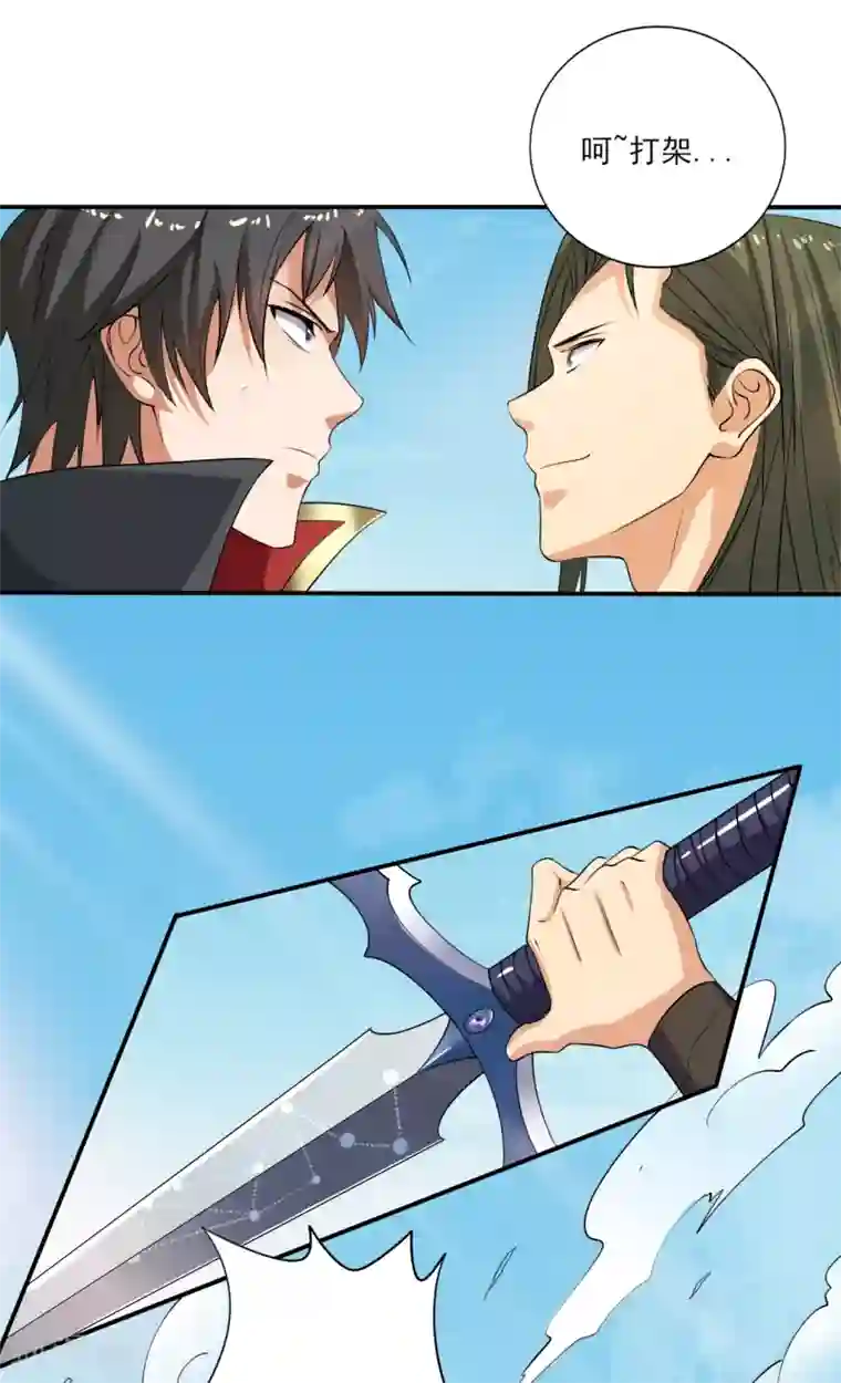 一剑独尊第71话 被赶出来了？