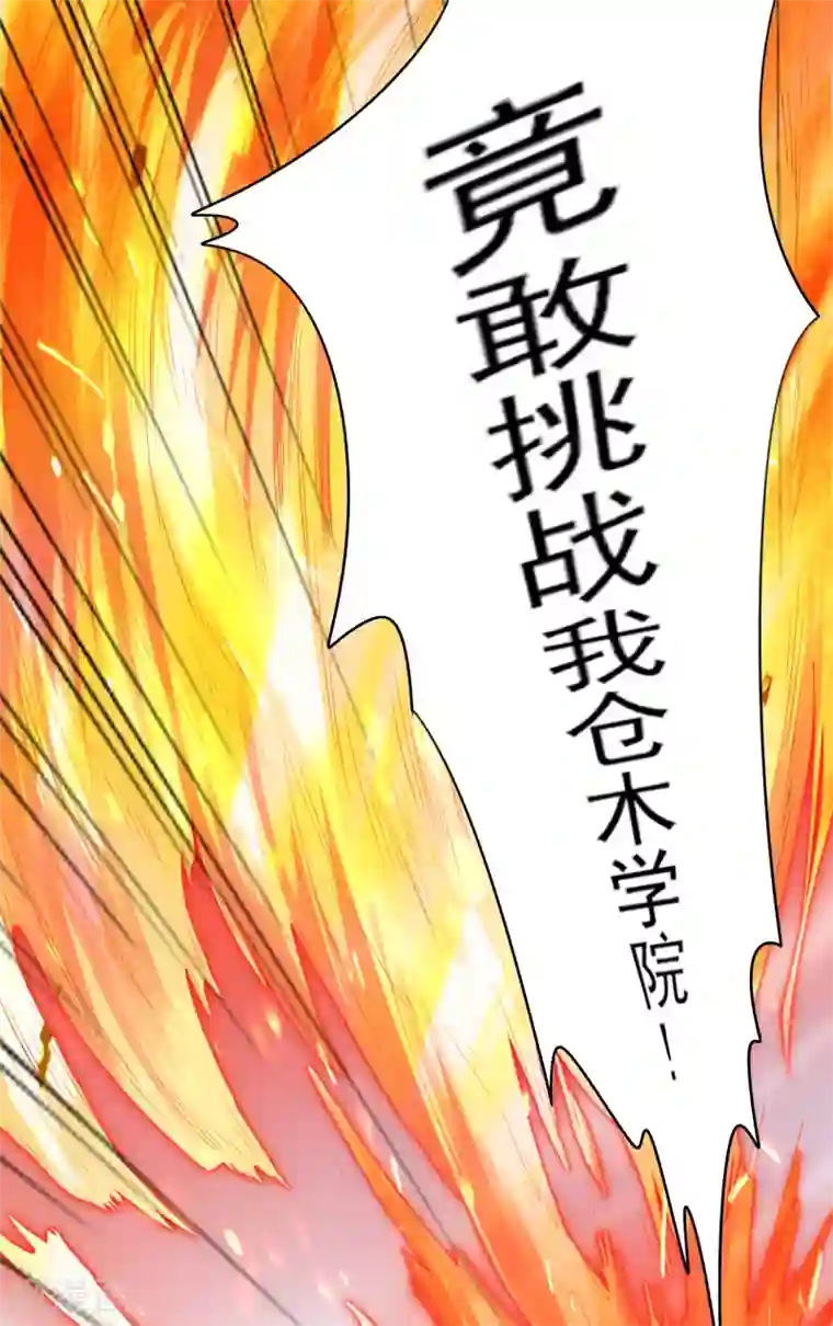 一剑独尊第71话 被赶出来了？