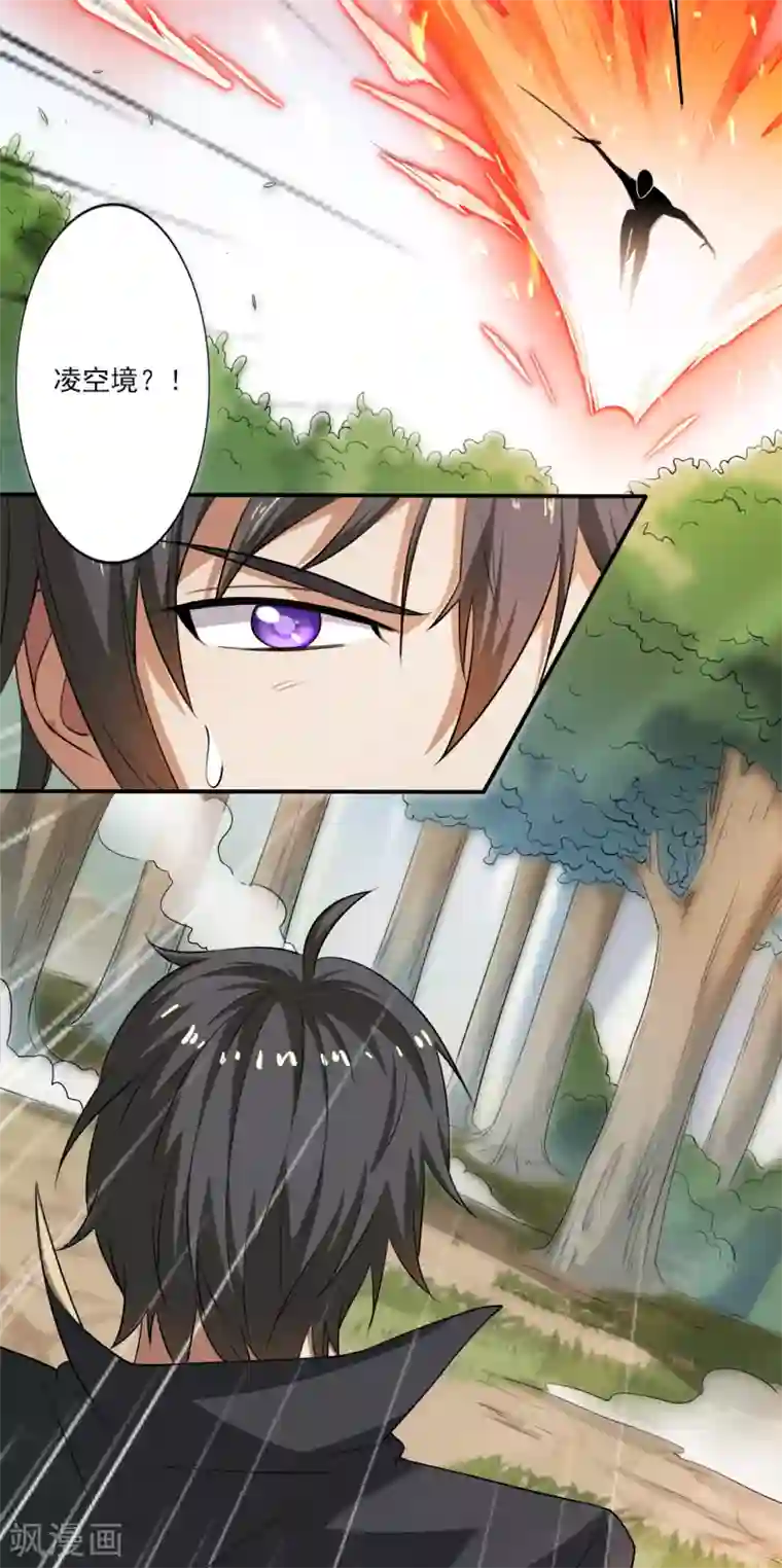 一剑独尊第71话 被赶出来了？