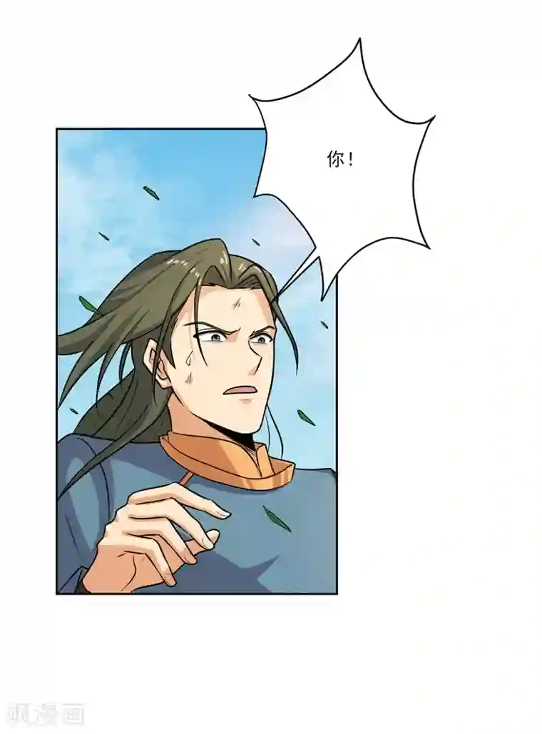 一剑独尊第72话 偷袭