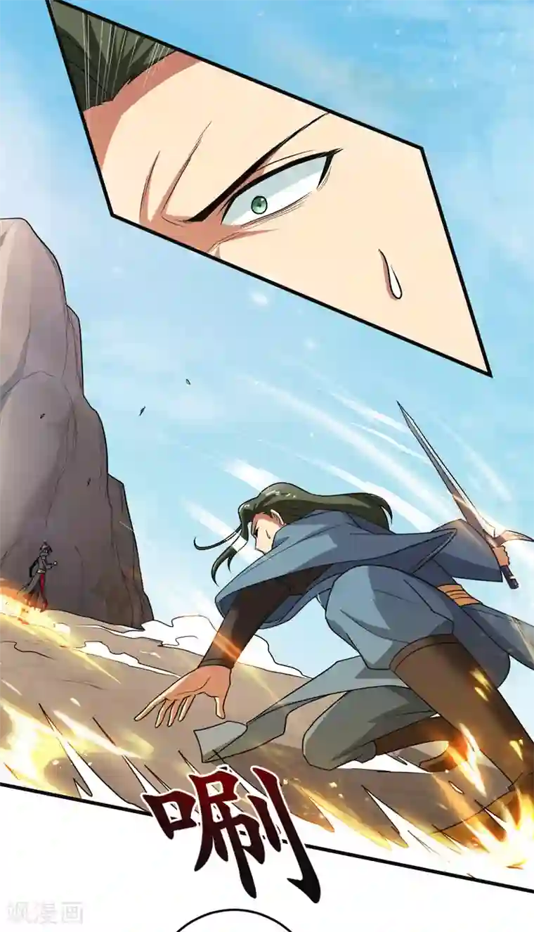 一剑独尊第72话 偷袭