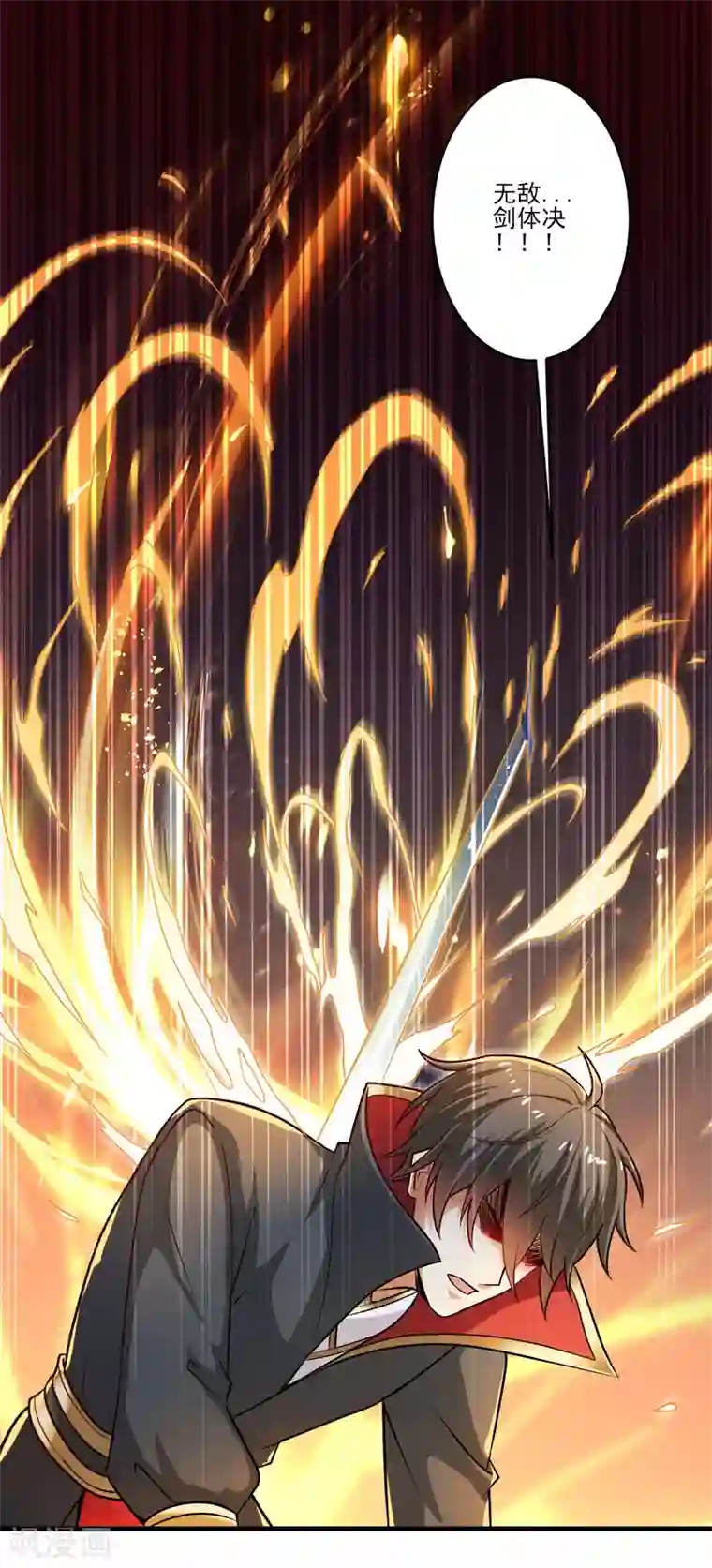 一剑独尊第72话 偷袭