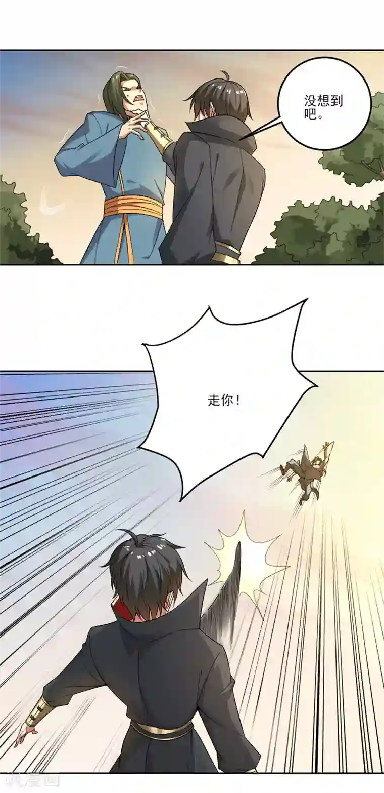 一剑独尊第73话 我是大剑修！