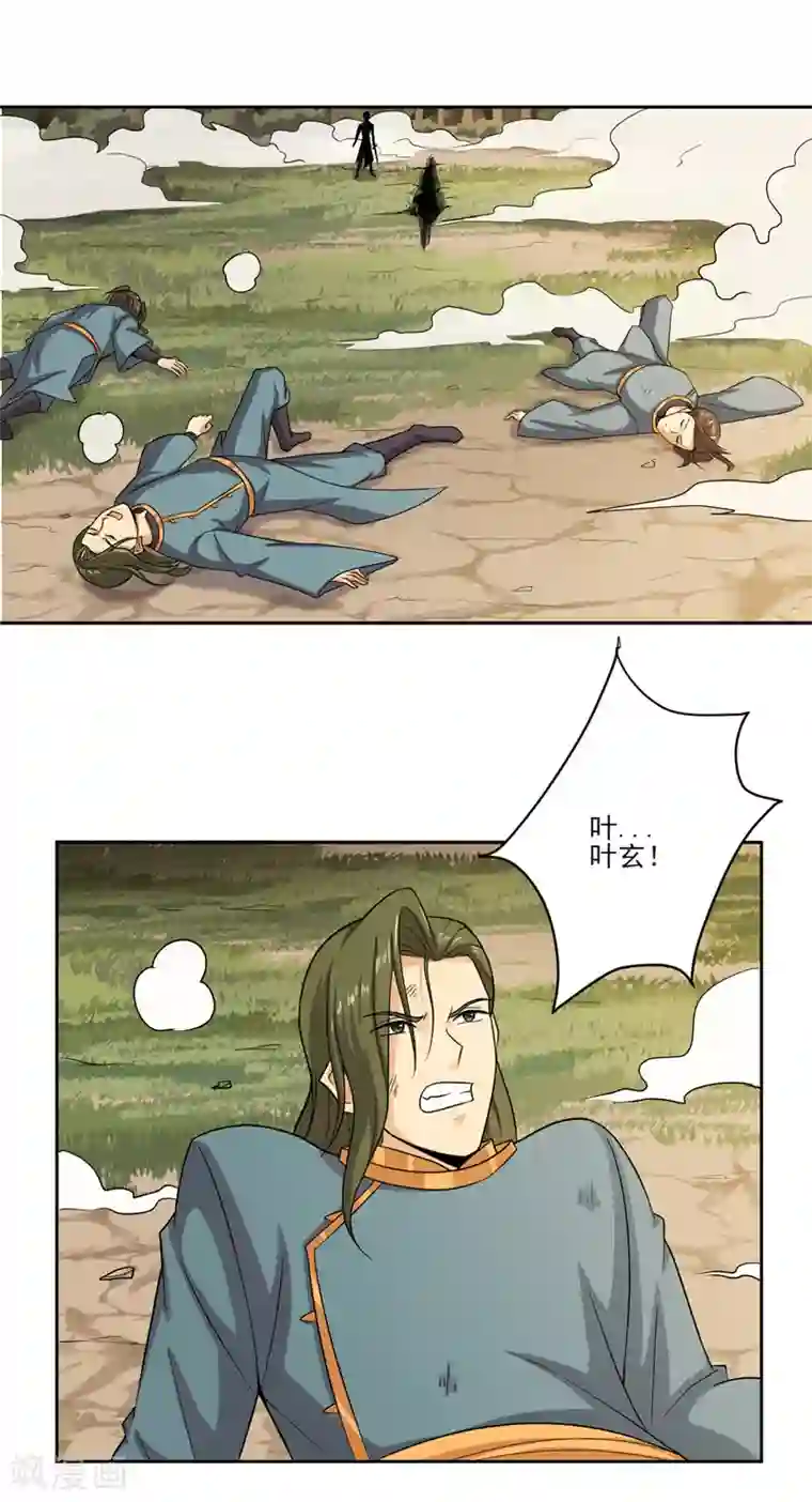 一剑独尊第73话 我是大剑修！