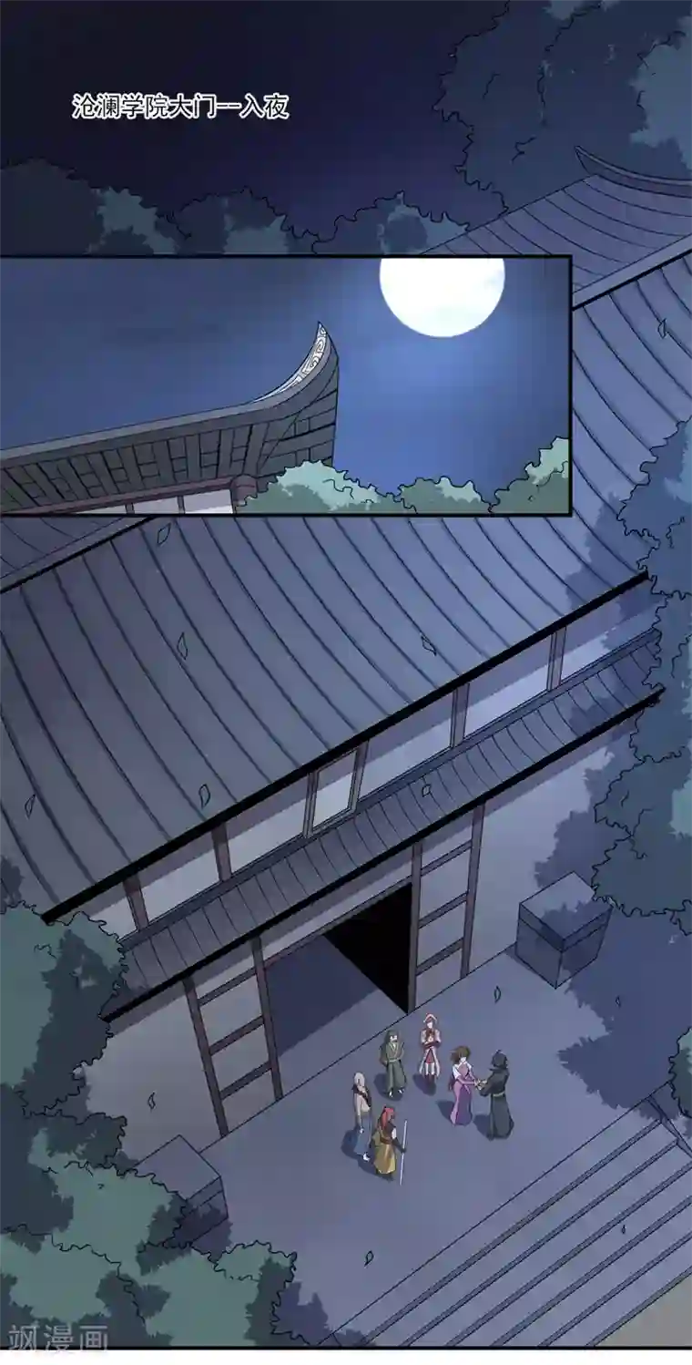 一剑独尊第74话 敢来全打死！