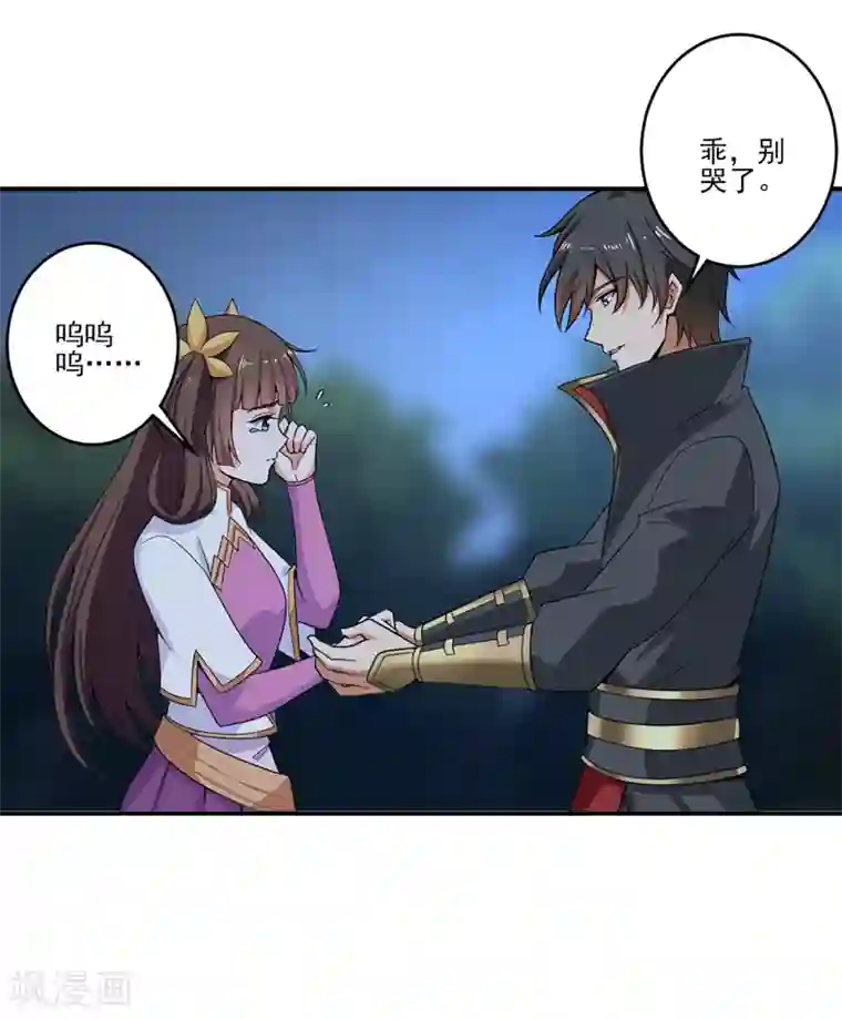 一剑独尊第74话 敢来全打死！