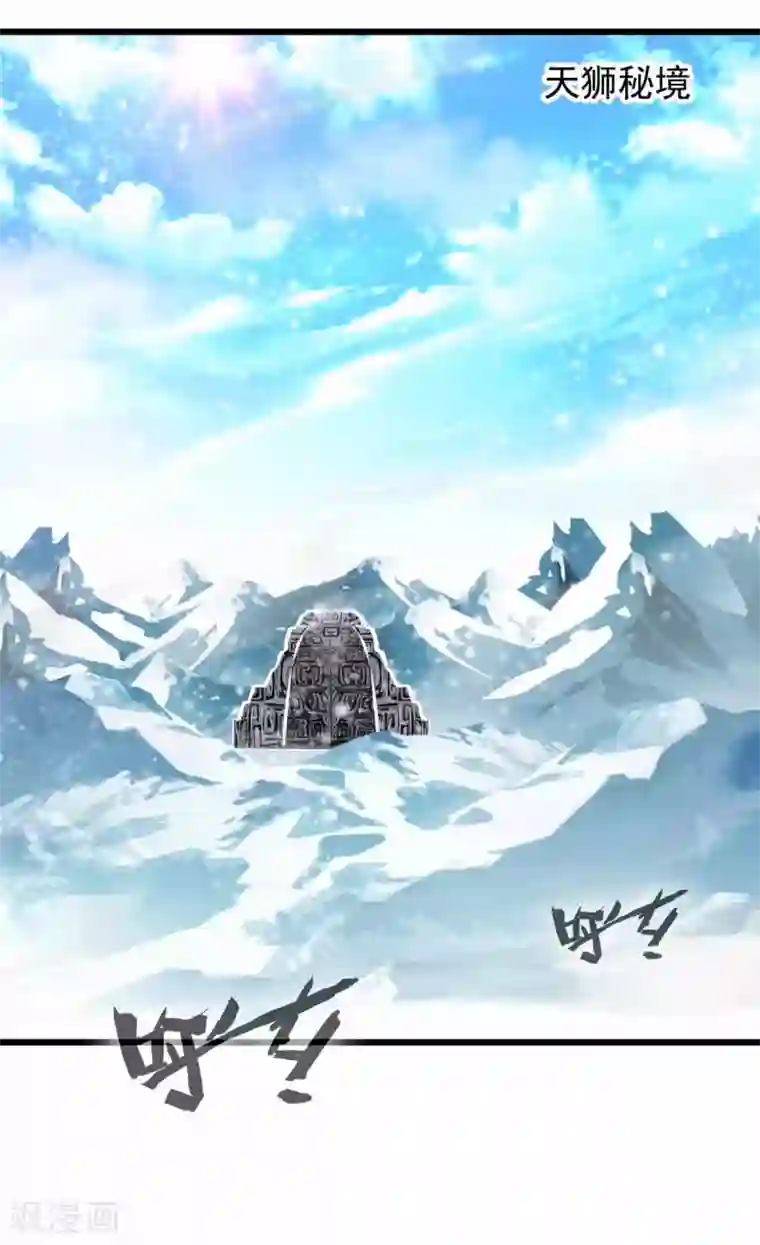 一世成仙第35话 有能耐就来试试！