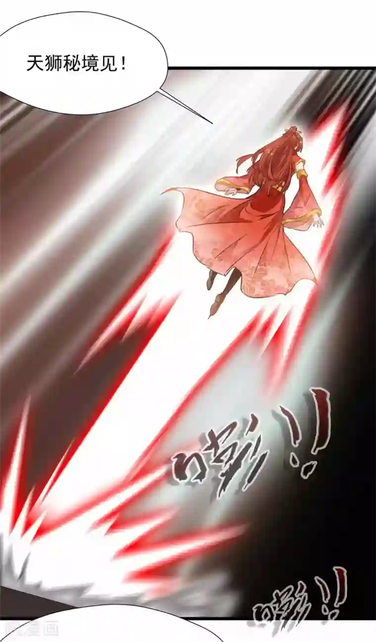 一世成仙第35话 有能耐就来试试！