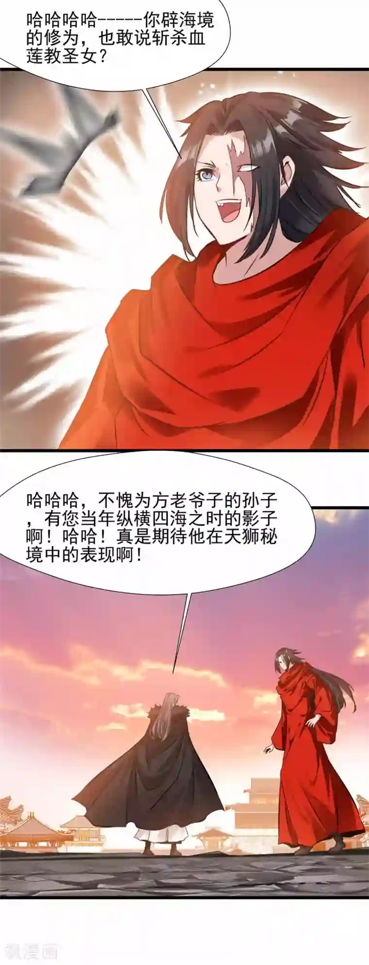 一世成仙第35话 有能耐就来试试！