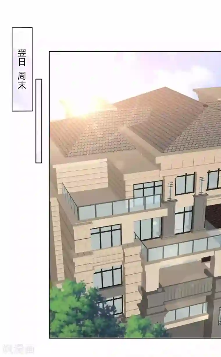 重生相逢：给你我的独家宠溺第41话 揣测