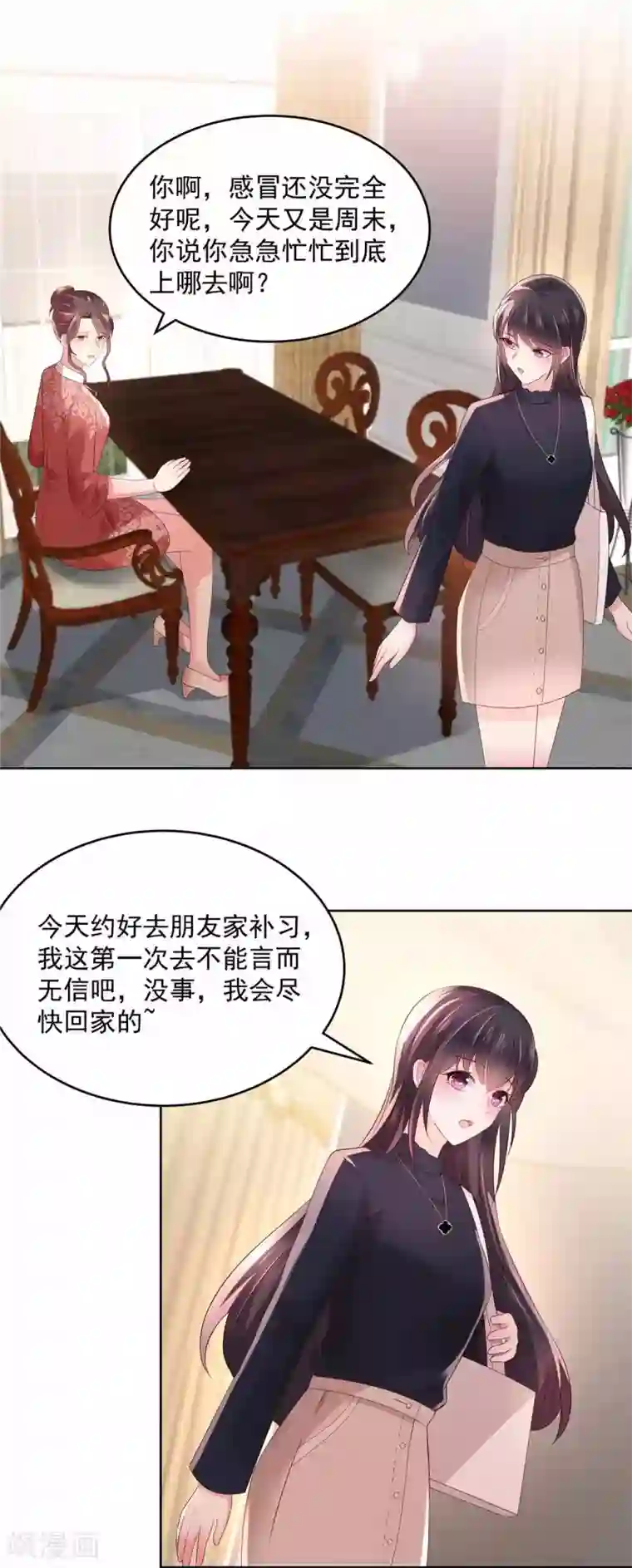 重生相逢：给你我的独家宠溺第41话 揣测