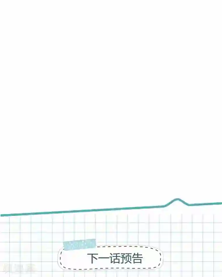 重生相逢：给你我的独家宠溺第41话 揣测