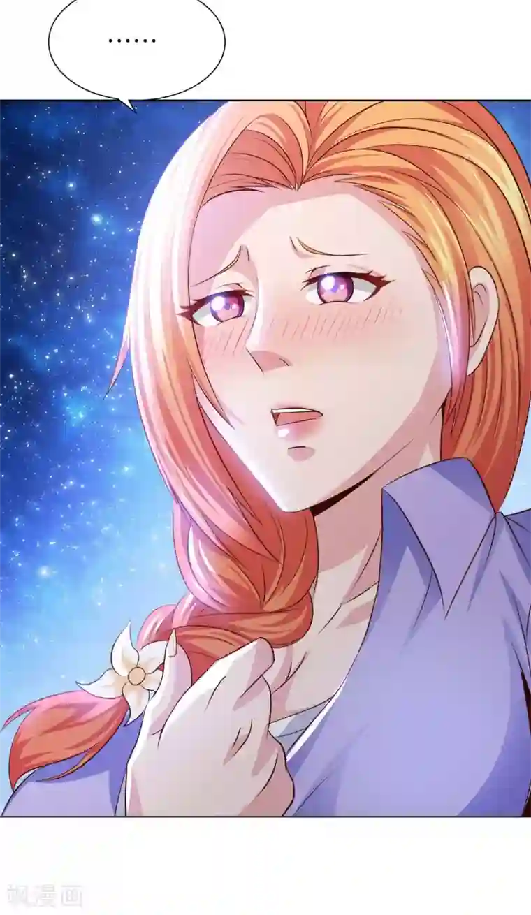 我的师傅是神仙第28话 这是什么神通？