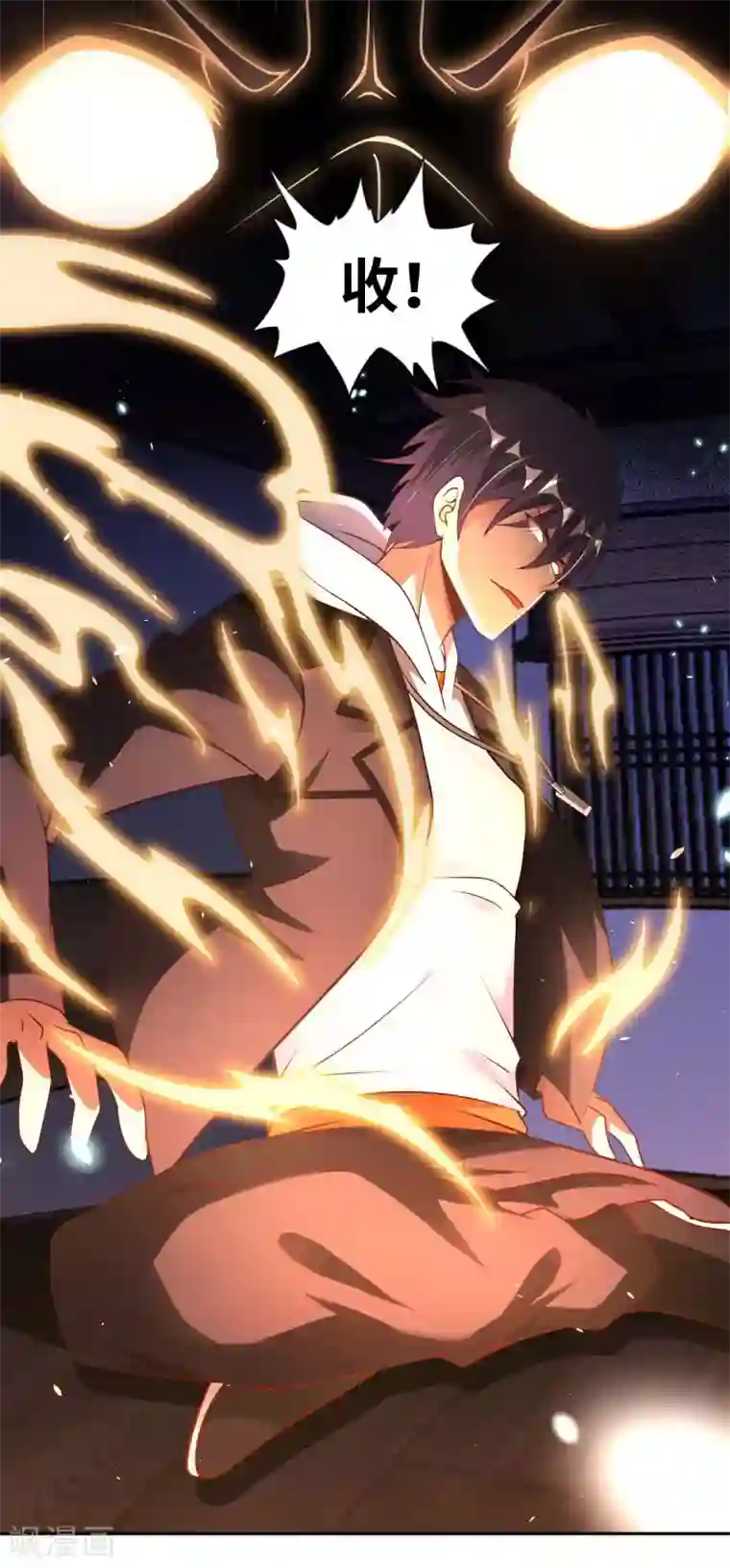 我的师傅是神仙第28话 这是什么神通？