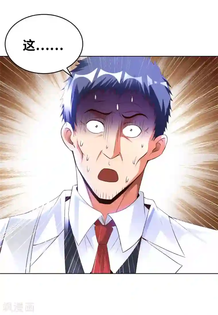 我的师傅是神仙第28话 这是什么神通？