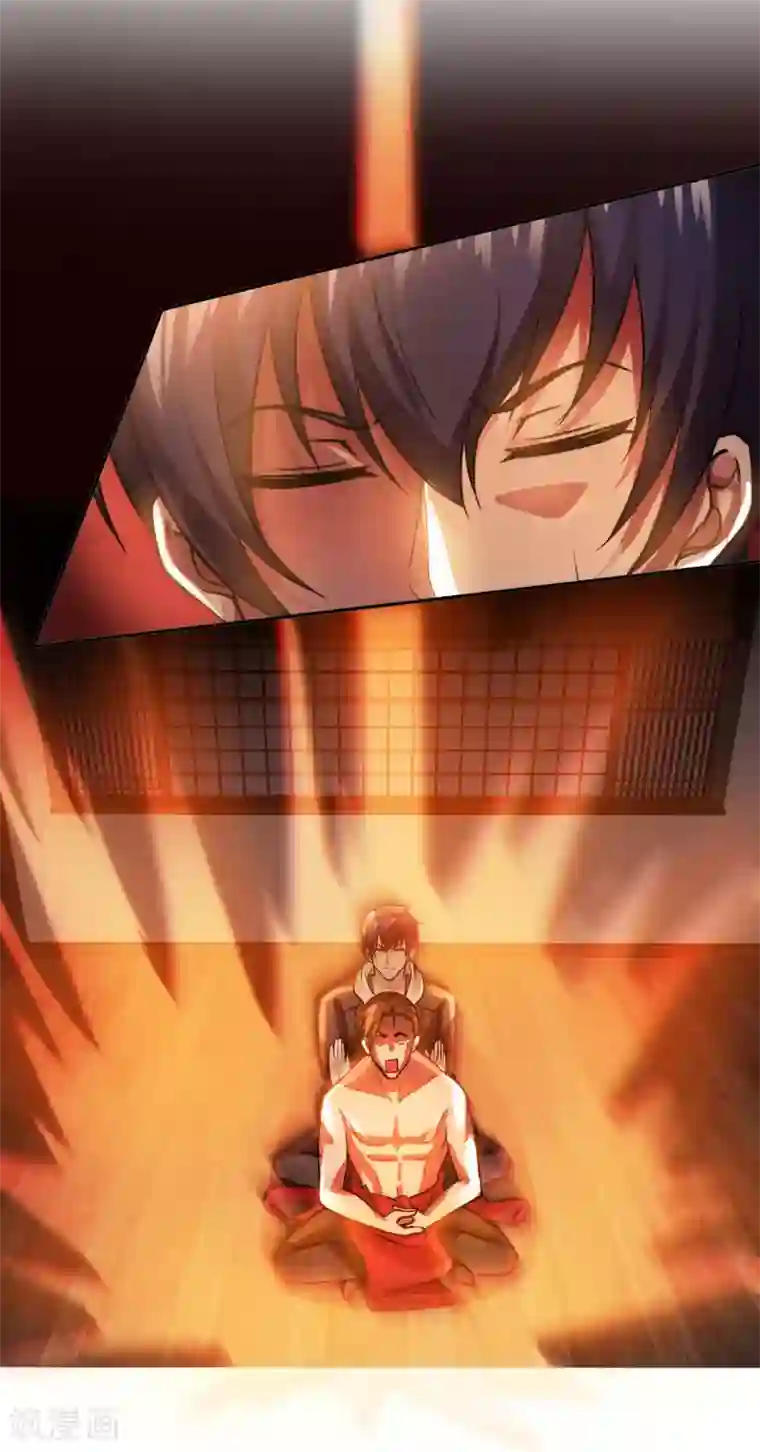 我的师傅是神仙第28话 这是什么神通？