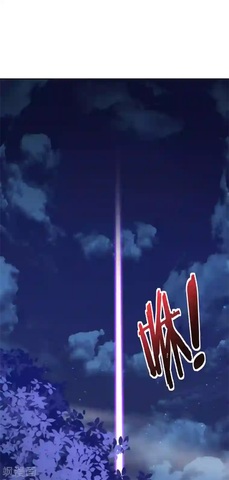 我的师傅是神仙第28话 这是什么神通？