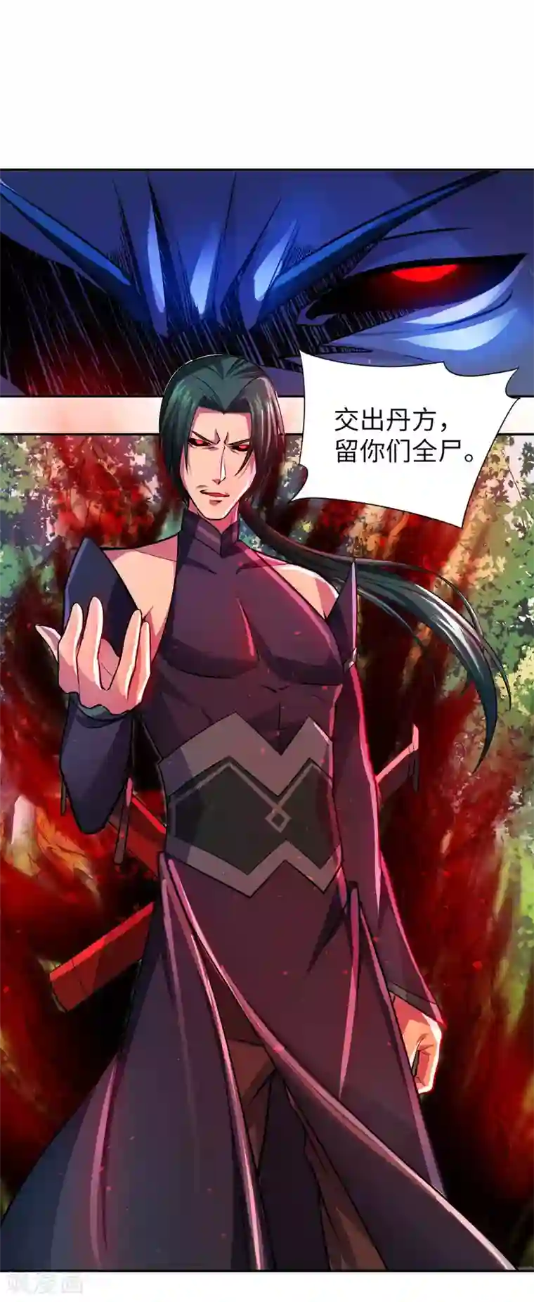 我的师傅是神仙第28话 这是什么神通？