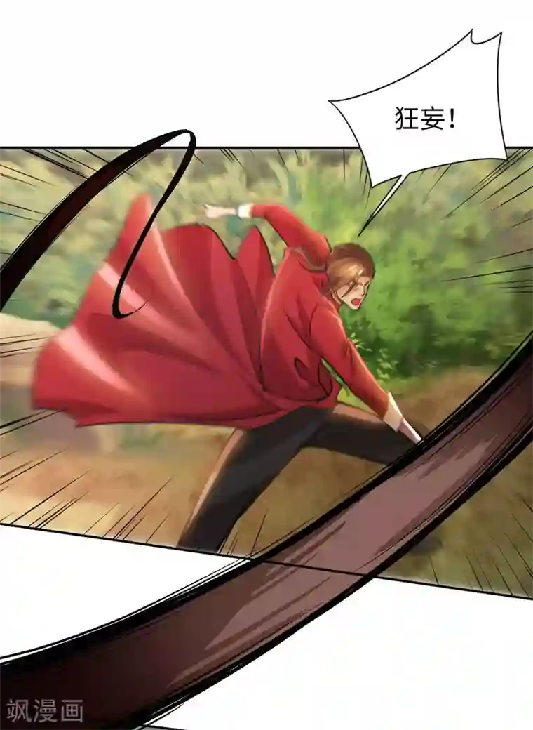 我的师傅是神仙第28话 这是什么神通？