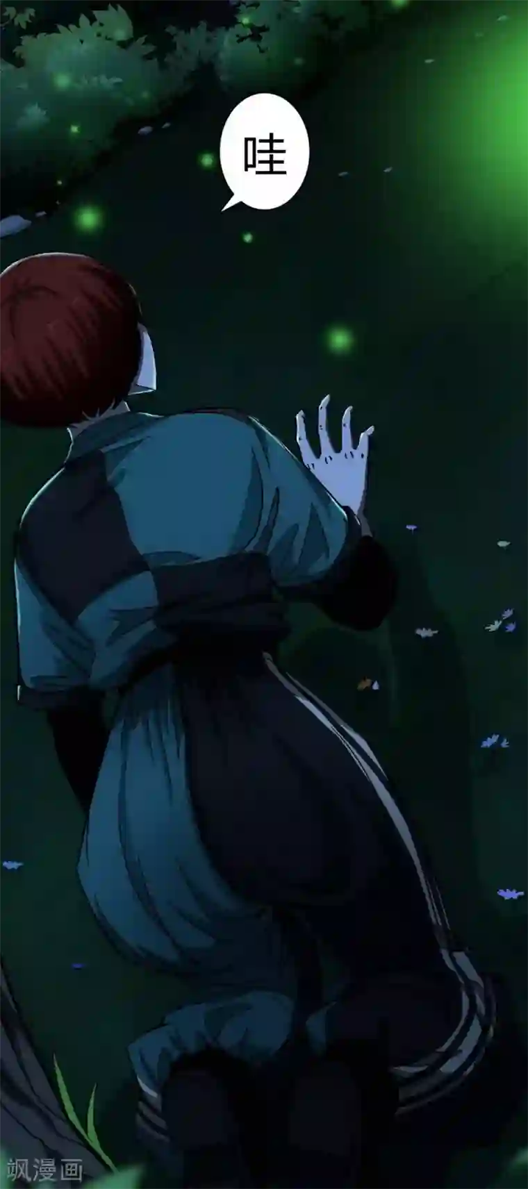 幽冥补习班第17话 Colleague