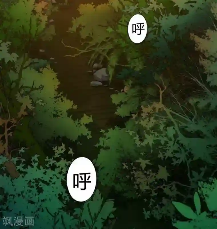 幽冥补习班第17话 Colleague