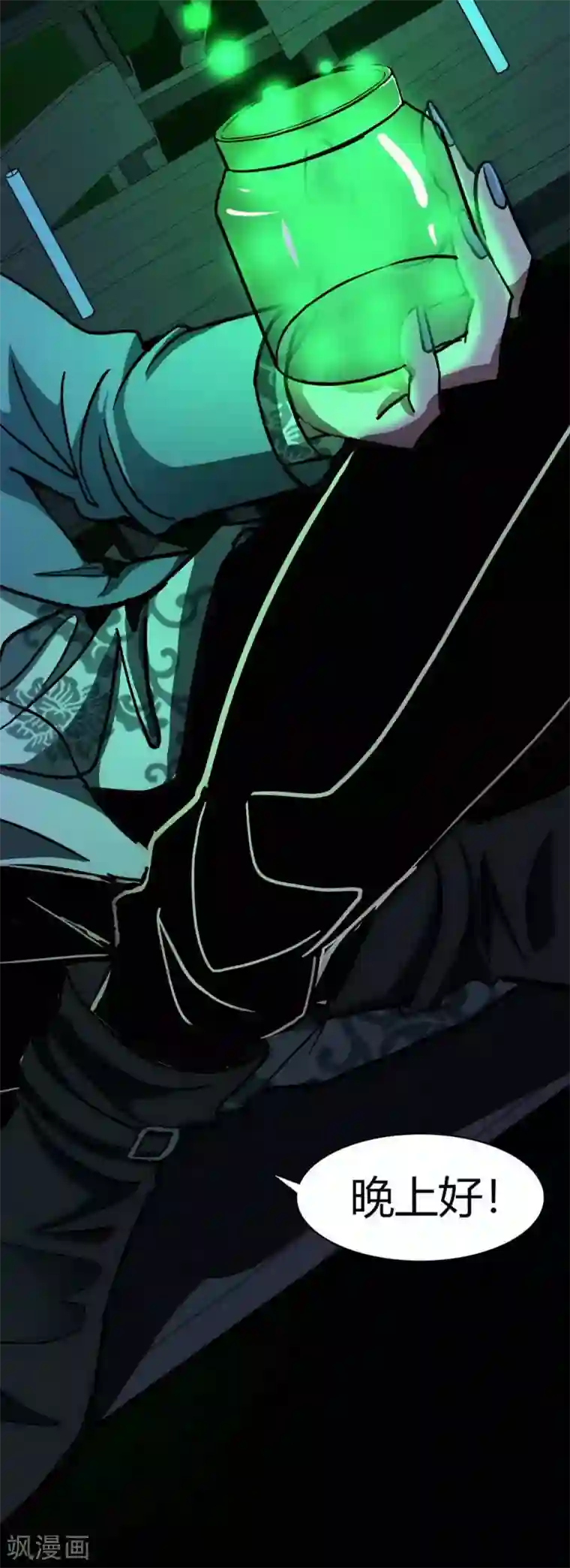 幽冥补习班第17话 Colleague