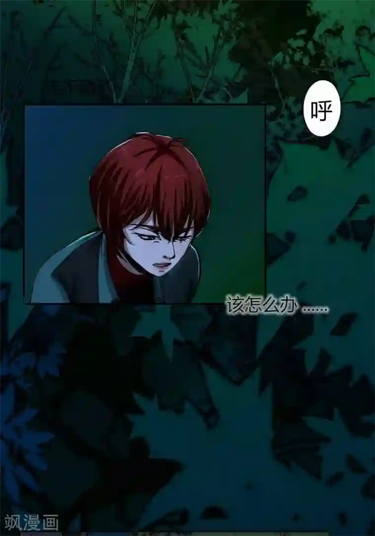 幽冥补习班第17话 Colleague