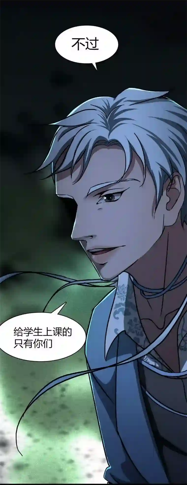 幽冥补习班第17话 Colleague