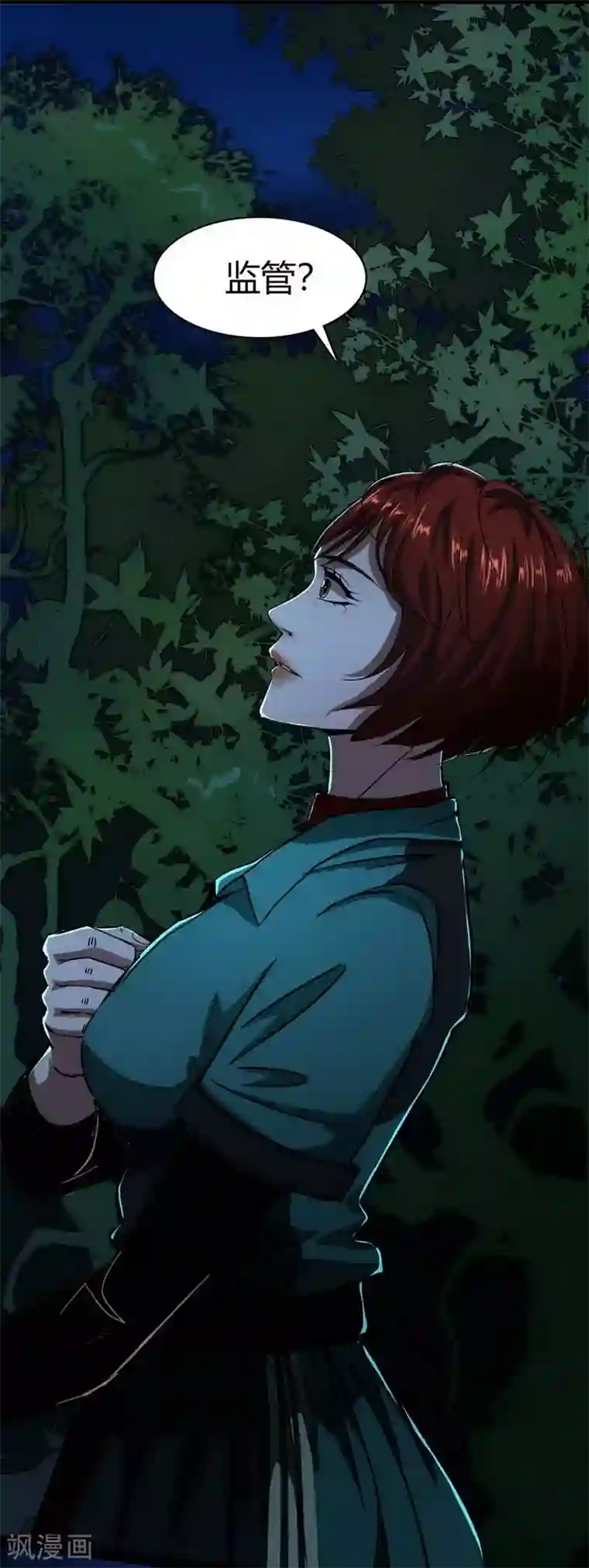 幽冥补习班第17话 Colleague