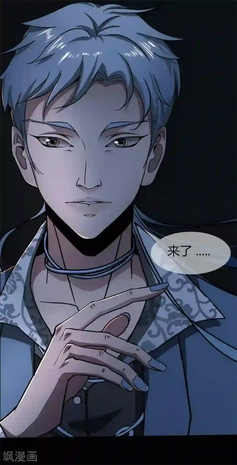 幽冥补习班第17话 Colleague