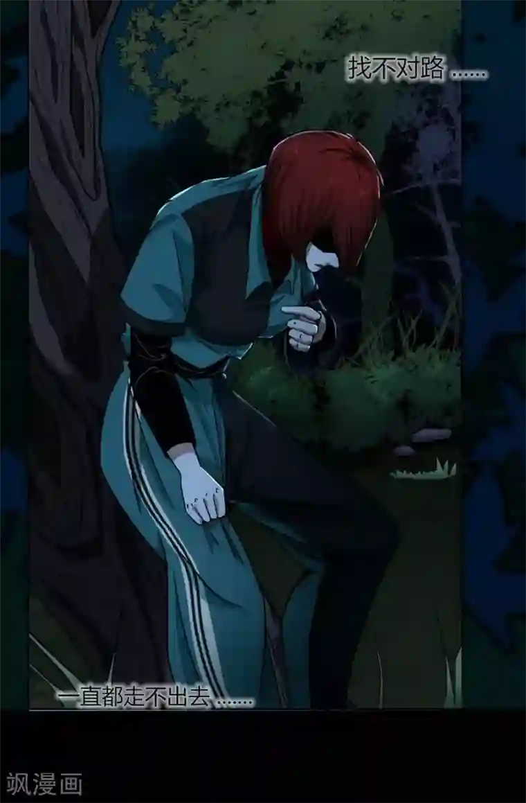 幽冥补习班第17话 Colleague