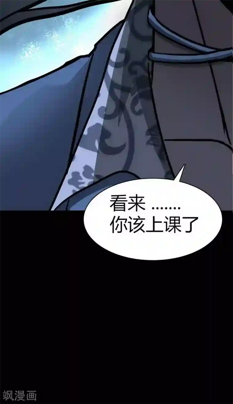 幽冥补习班第17话 Colleague