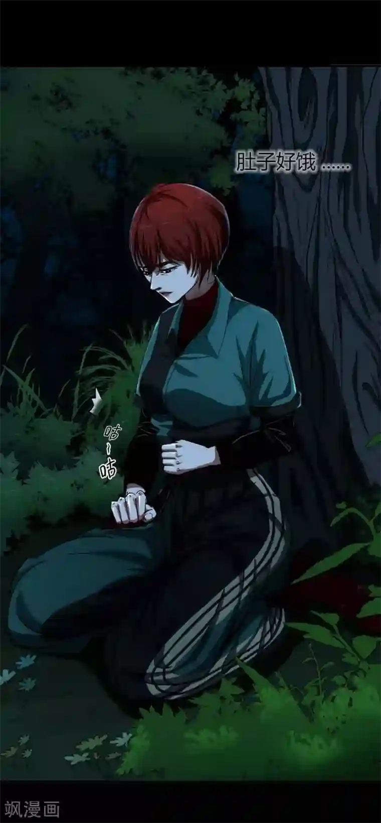 幽冥补习班第17话 Colleague