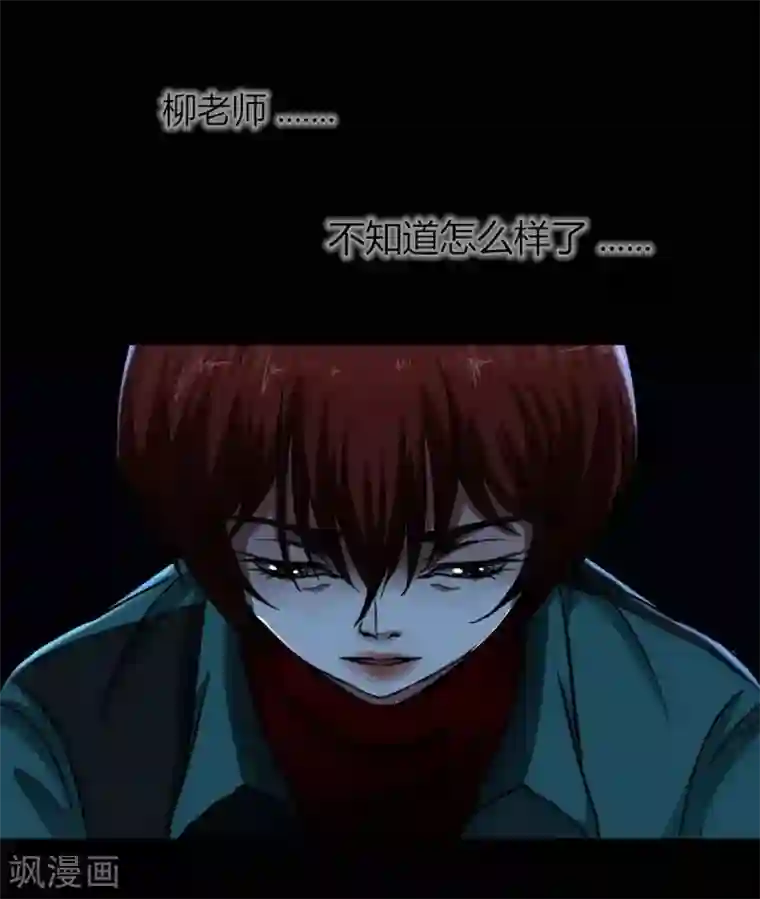 幽冥补习班第17话 Colleague