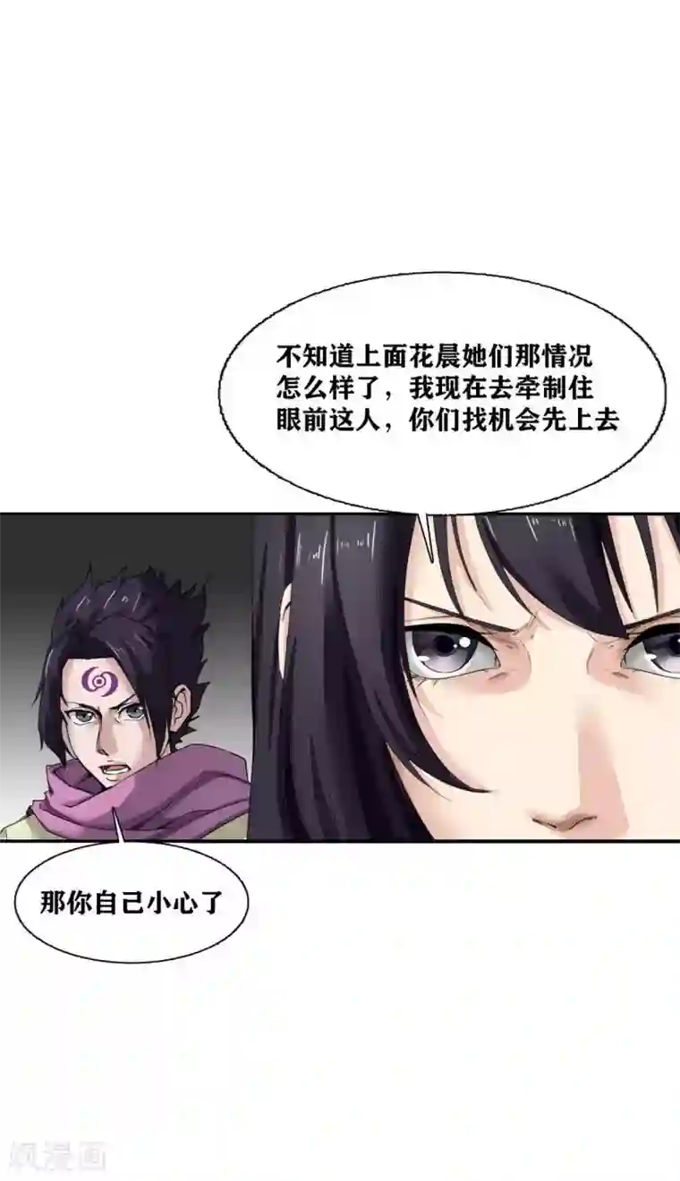 十感巡游者第17话